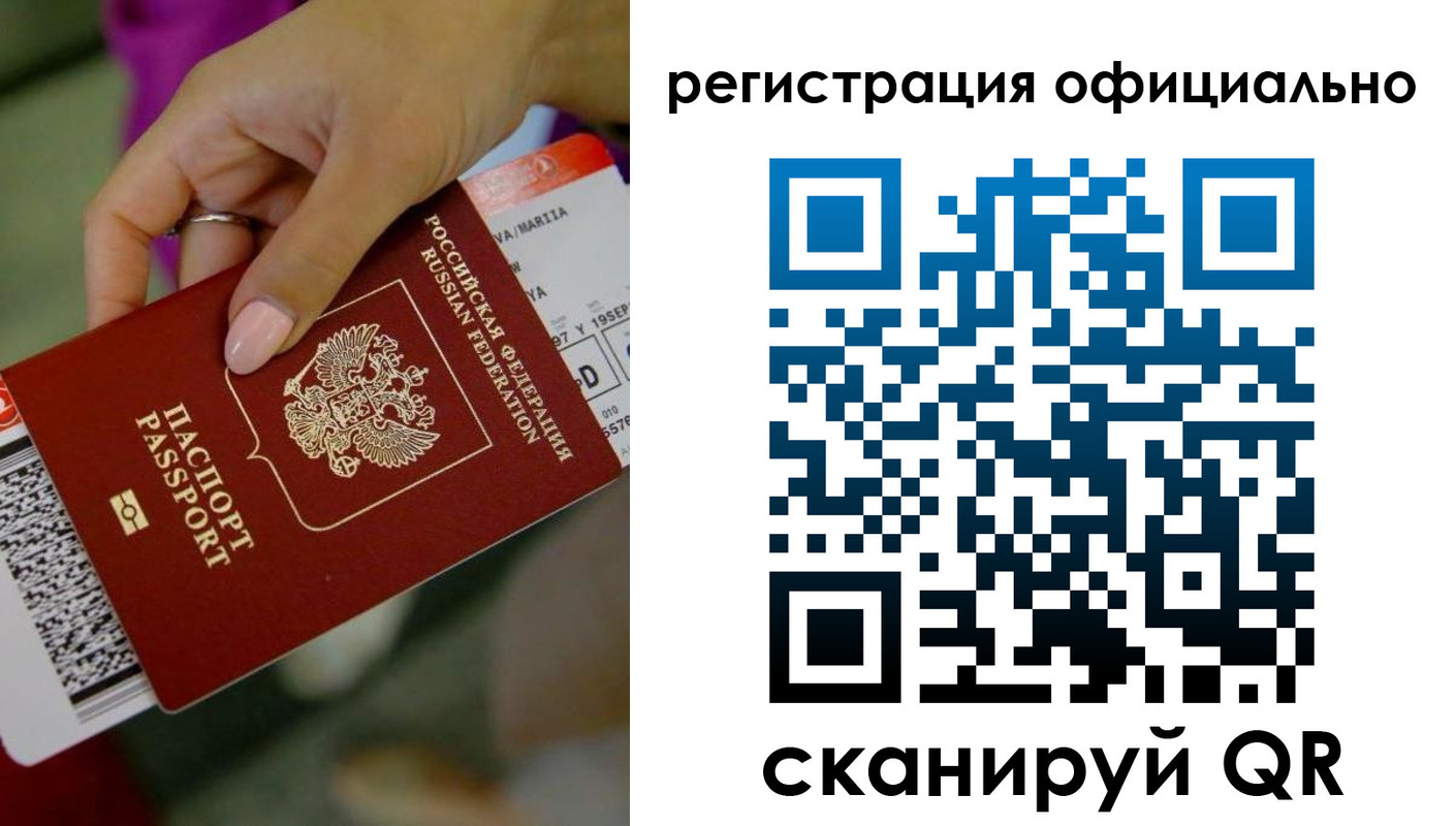 временная регистрация надежно в Верхнем Тагиле