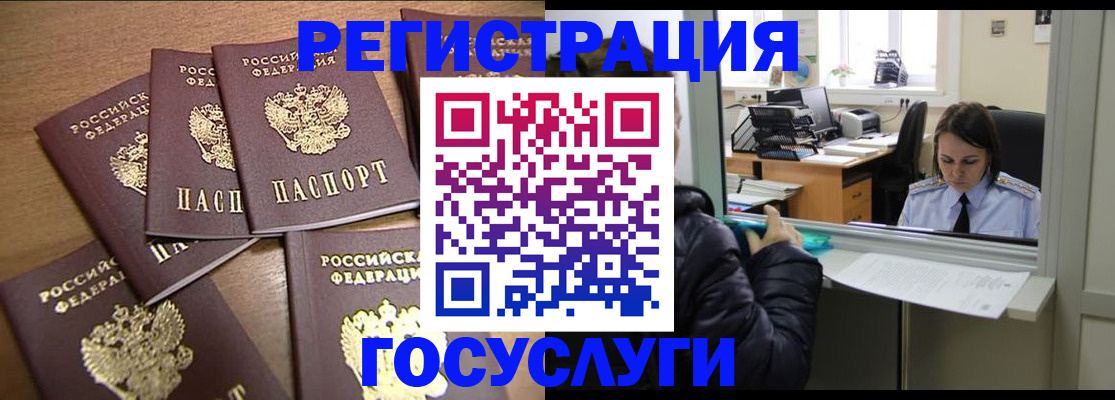 временная регистрация поиск в Верхнем Тагиле